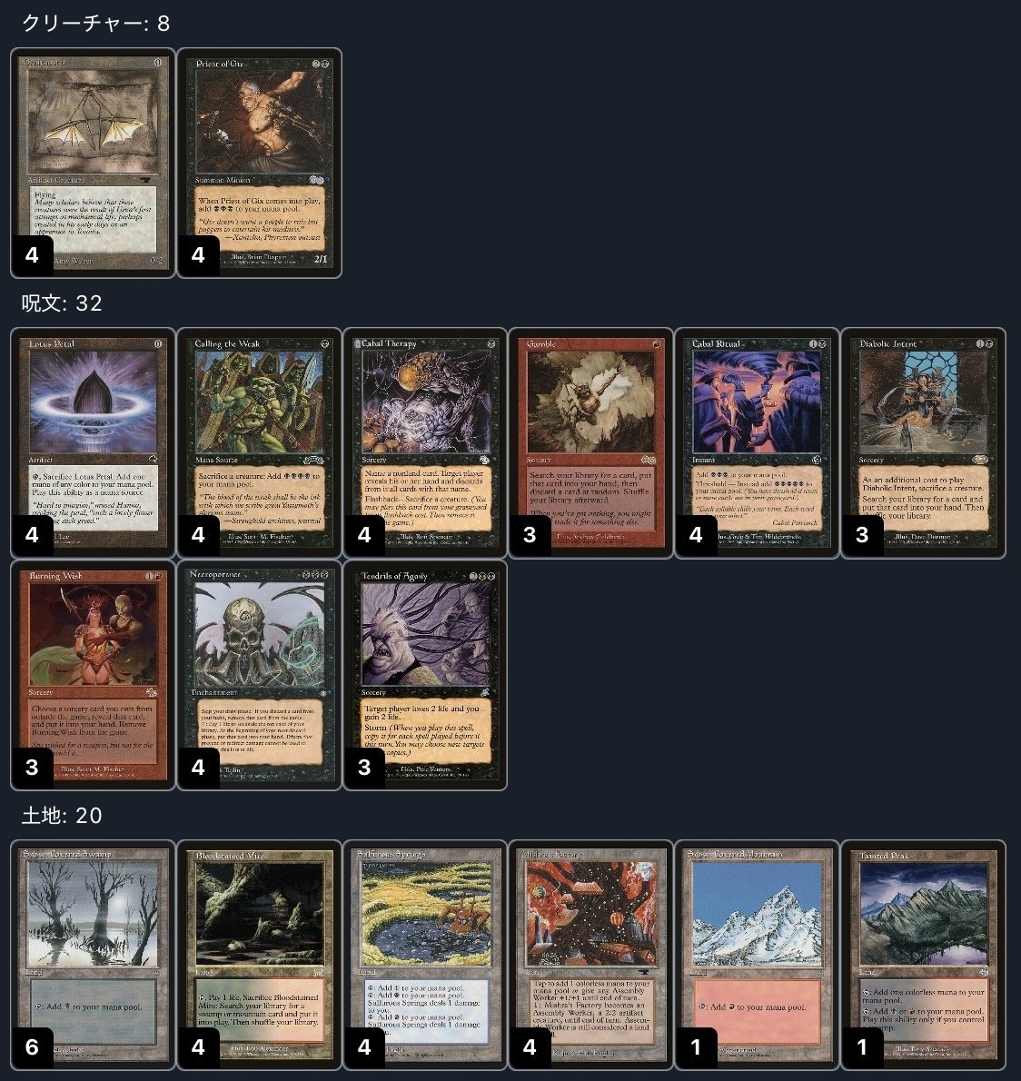 ミドルスクールで《ネクロポーテンス/Necropotence》を使おう！｜kobine