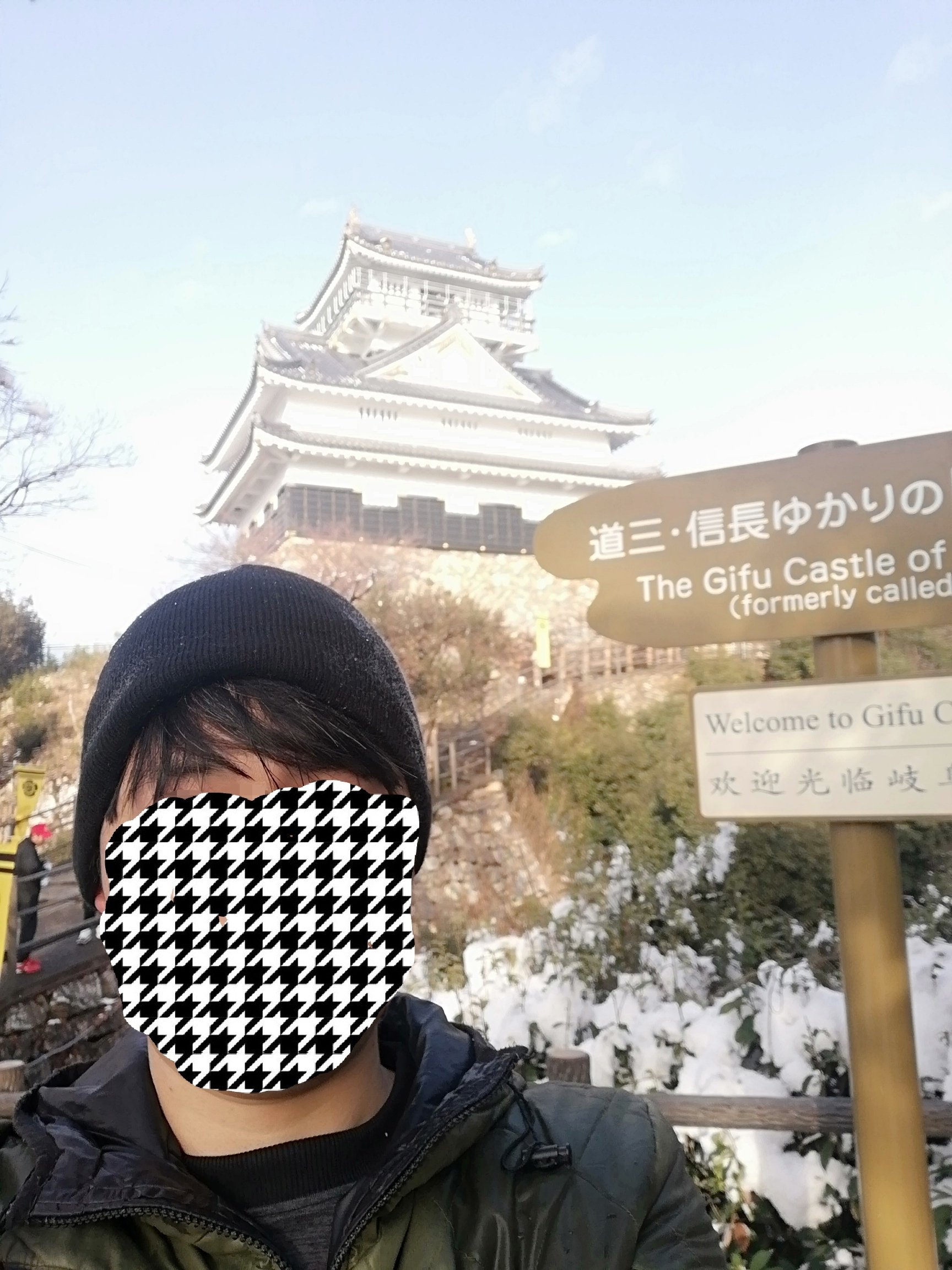 雪の日の金華山を今年もあじわう 2026冬｜すすむ