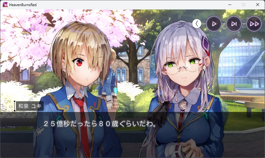 ヘブバン】茅森月歌は何歳か？｜haruta