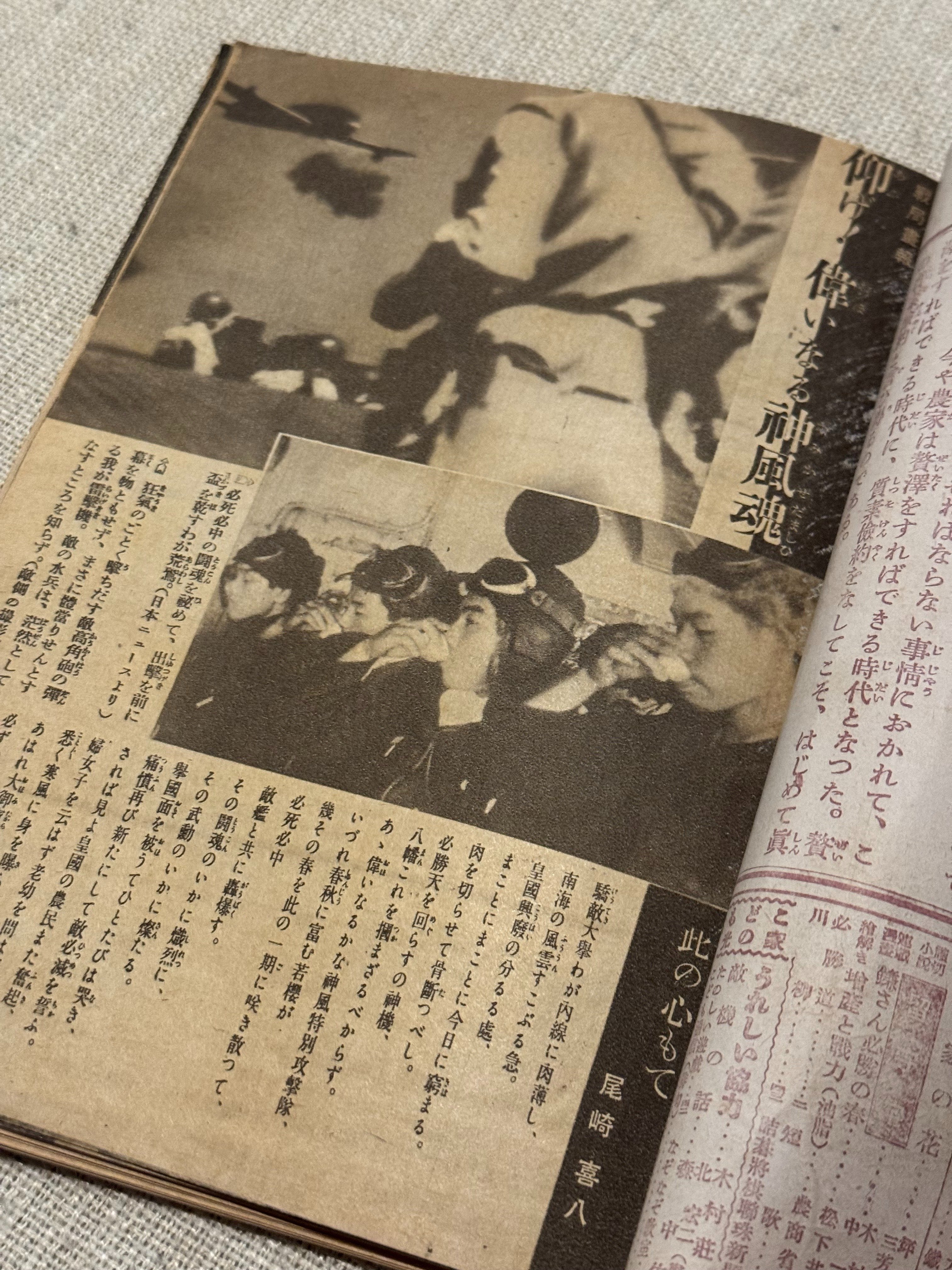 農村向け雑誌「家の光」に見る、1944年から45年にかけての出版物への