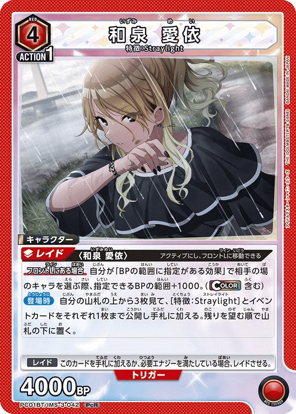 ユニアリ］ストレイライトで獲るよ！｜ぴかぼし