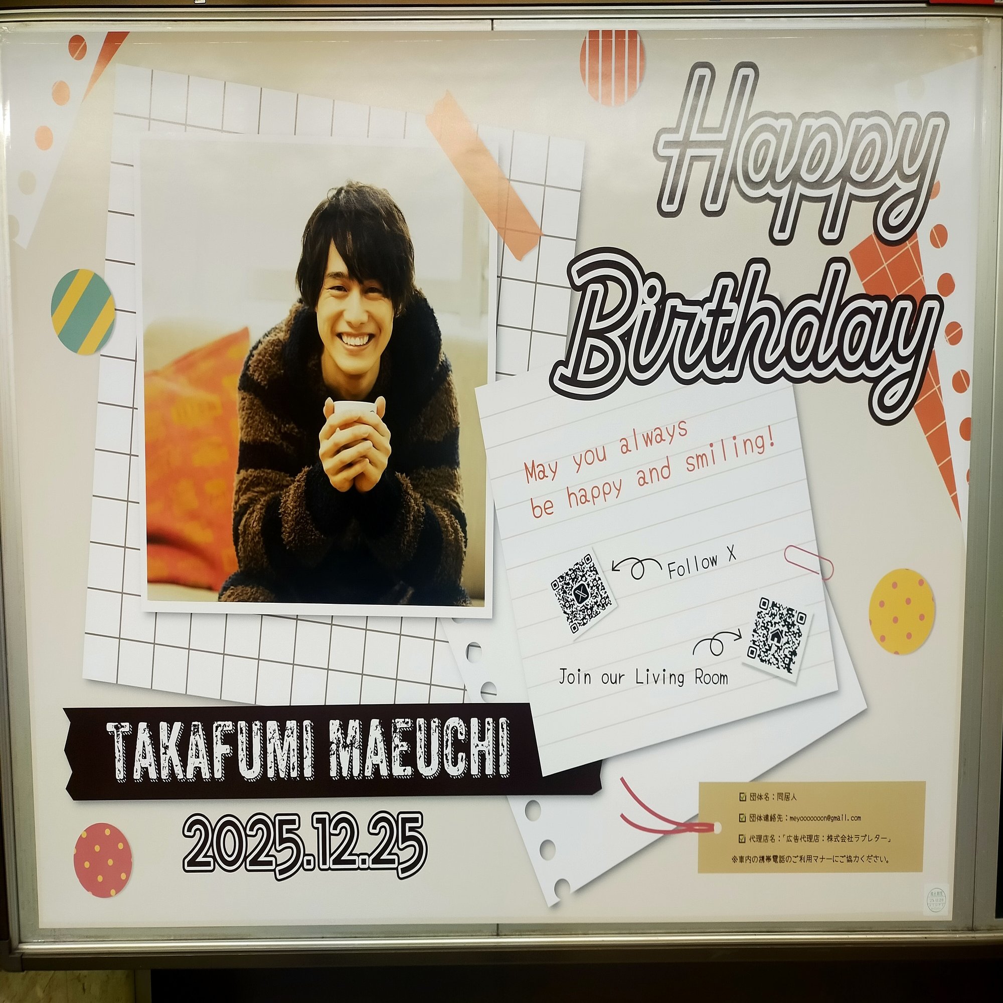 2025年12月「タイマエBlu-rayお渡しイベント」｜はまだ