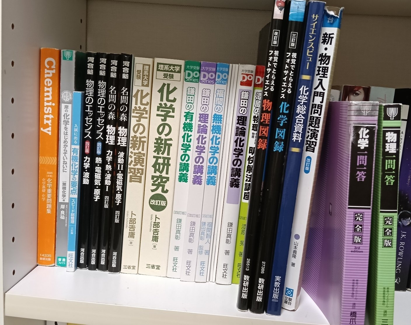 絶対合格】大学受験 オススメ参考書まとめ📚️｜2℃寝 勉強法