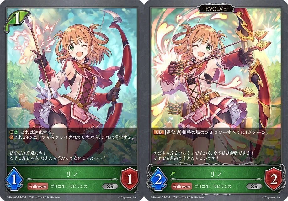 シャドウバースエボルヴ】コラボパック「プリンセスコネクト！Re:Dive