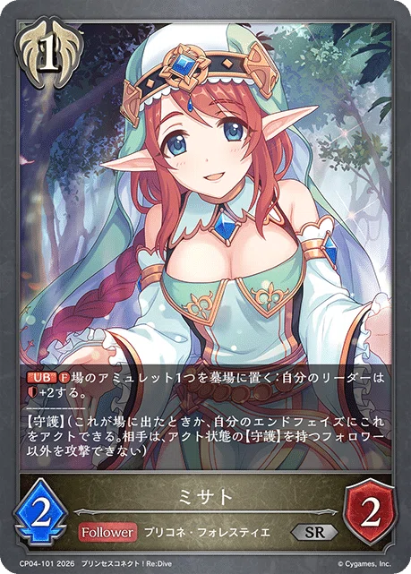 シャドウバースエボルヴ】コラボパック「プリンセスコネクト！Re:Dive