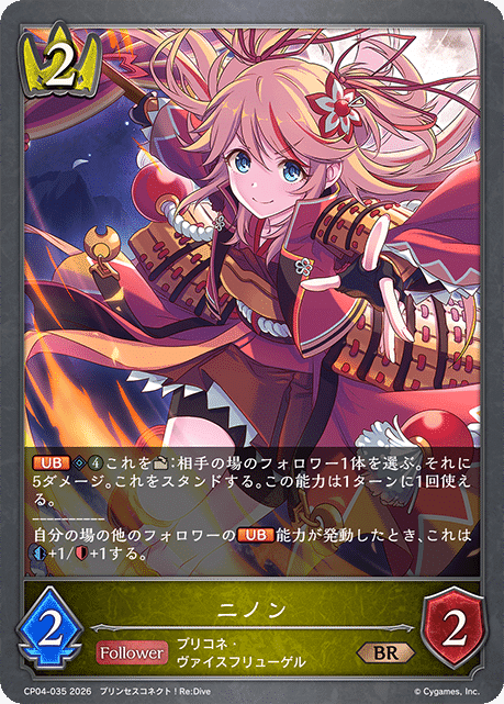 シャドウバースエボルヴ】コラボパック「プリンセスコネクト！Re:Dive