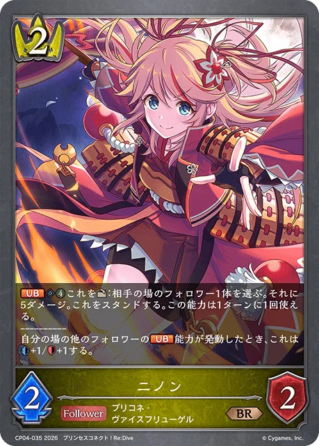 シャドウバースエボルヴ】コラボパック「プリンセスコネクト！Re:Dive