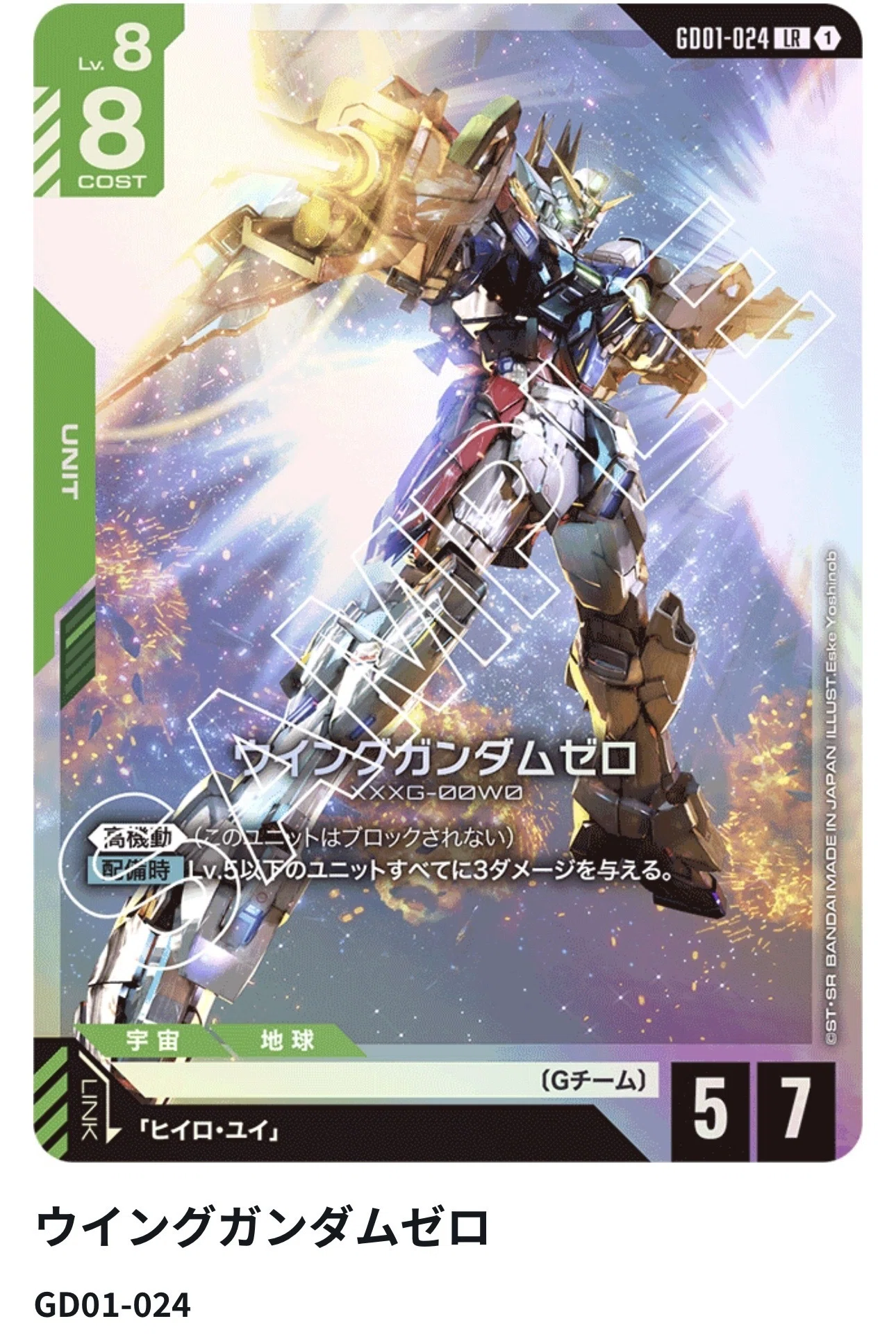 ガンダムカードゲーム 緑白ウイングについて｜あおいぬ