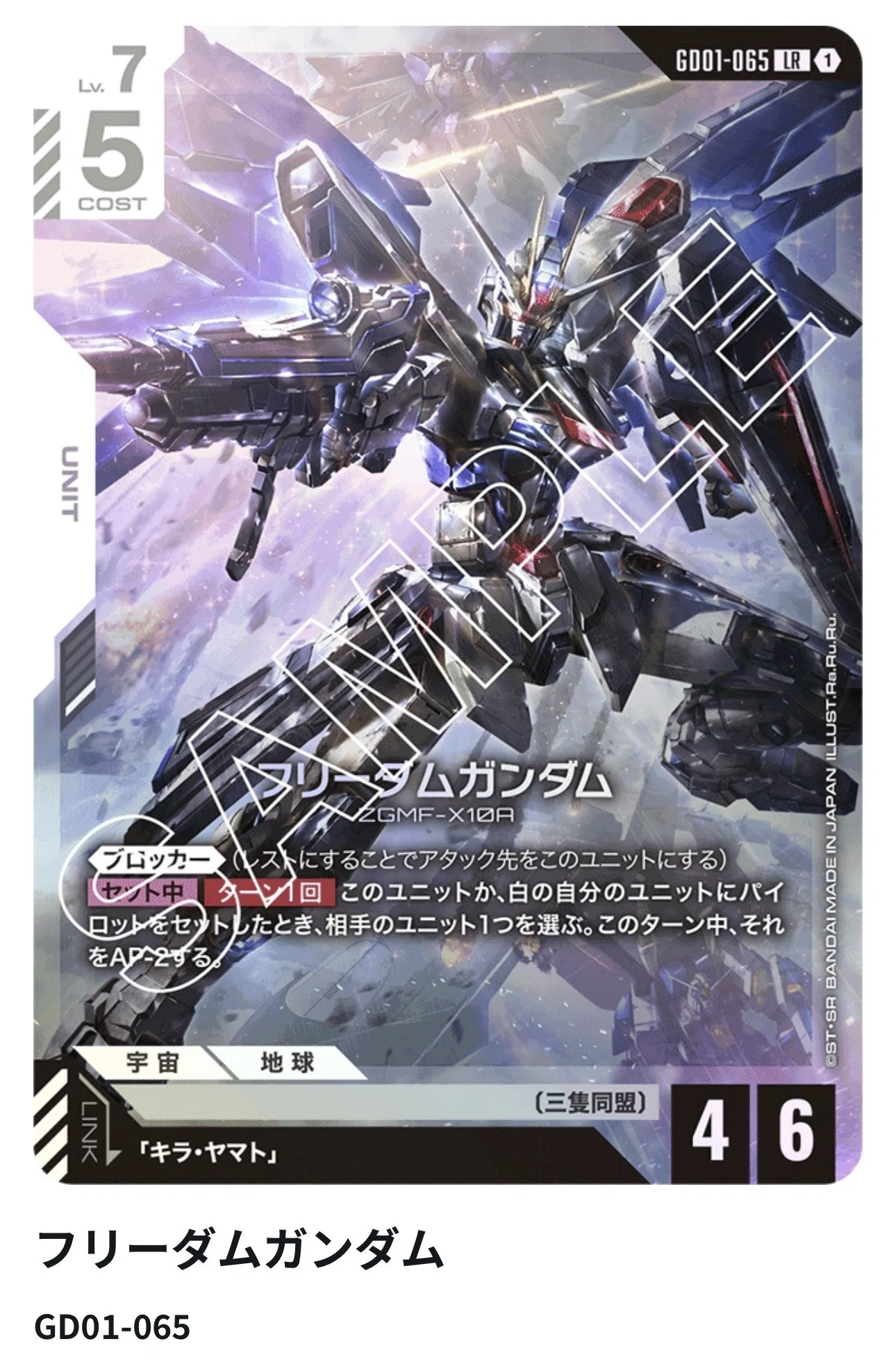 緑白ウイング SEED シード デッキ ガンダムカードゲーム　フリーダム ガンダムカードゲーム 緑白ウイングについて｜あおいぬ