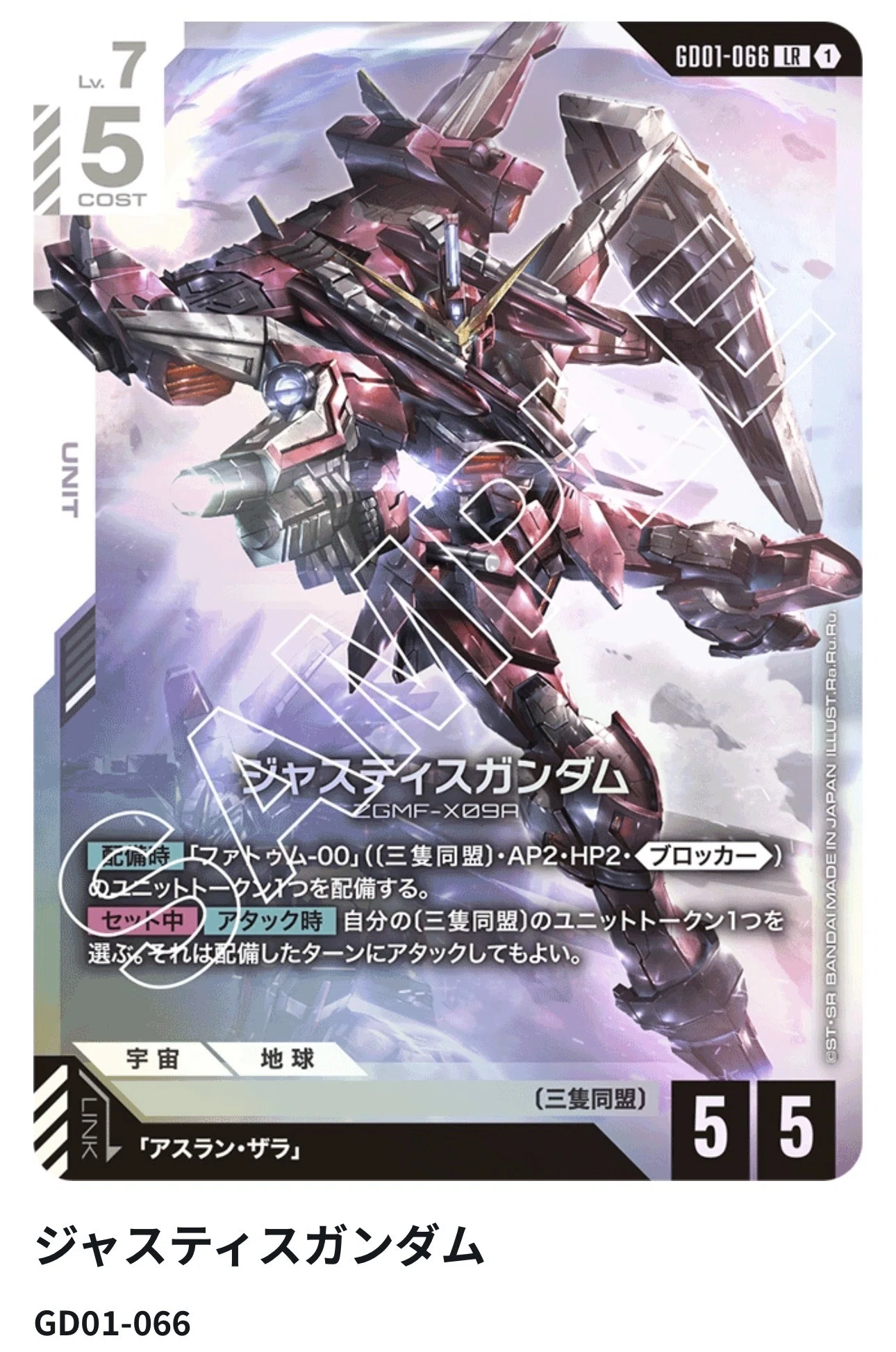 ガンダムカードゲーム 緑白ウイングについて｜あおいぬ