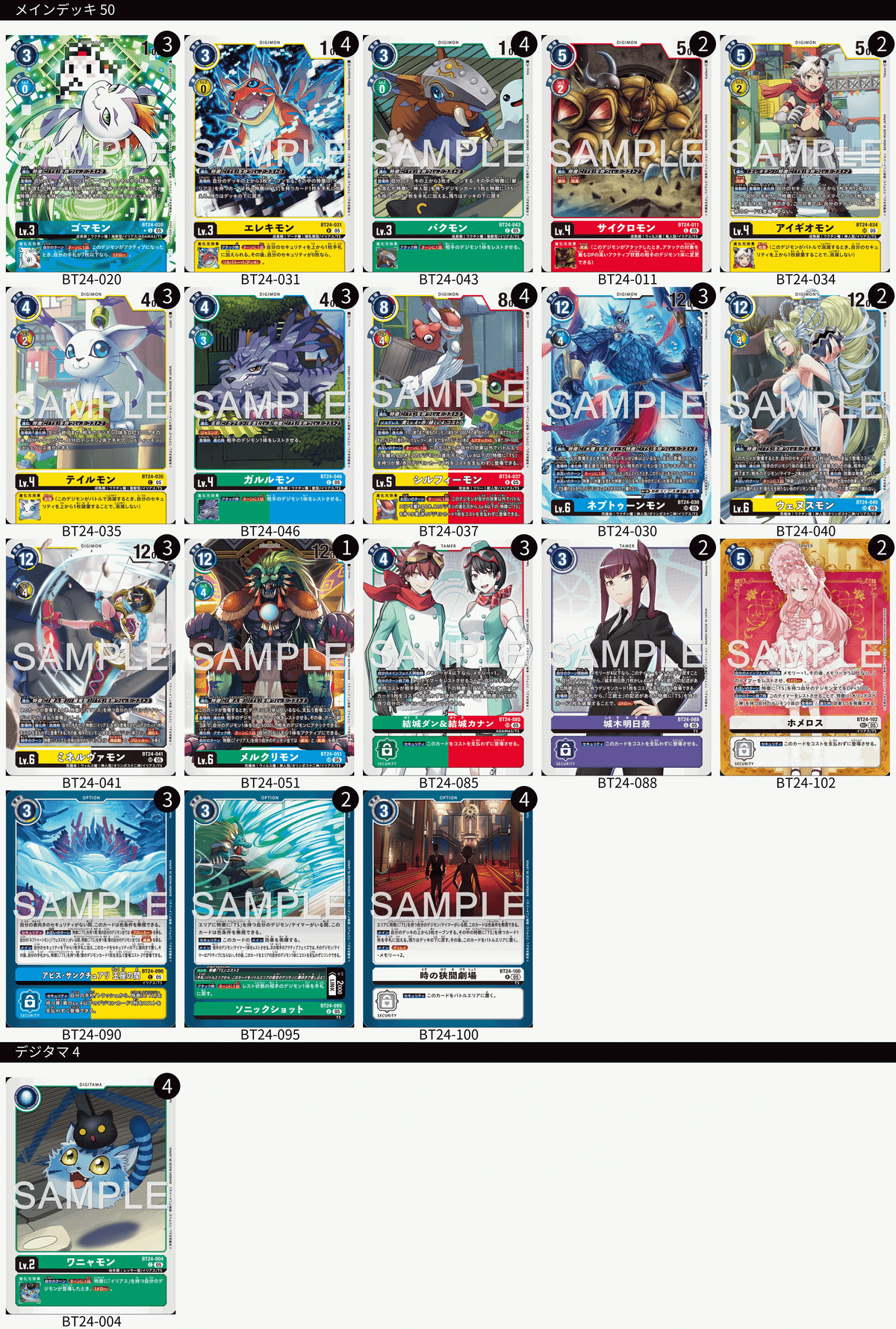 デジカ】水棲抜きアビス軸Lv6登場型TSを回してみたメモ｜カブラキ