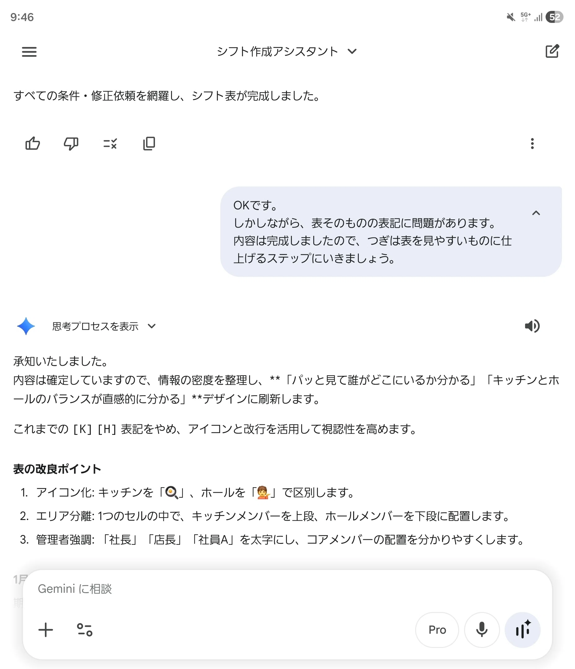 実録】飲食店長がAIにシフト作成を丸投げしたら、「多ければ安心」と