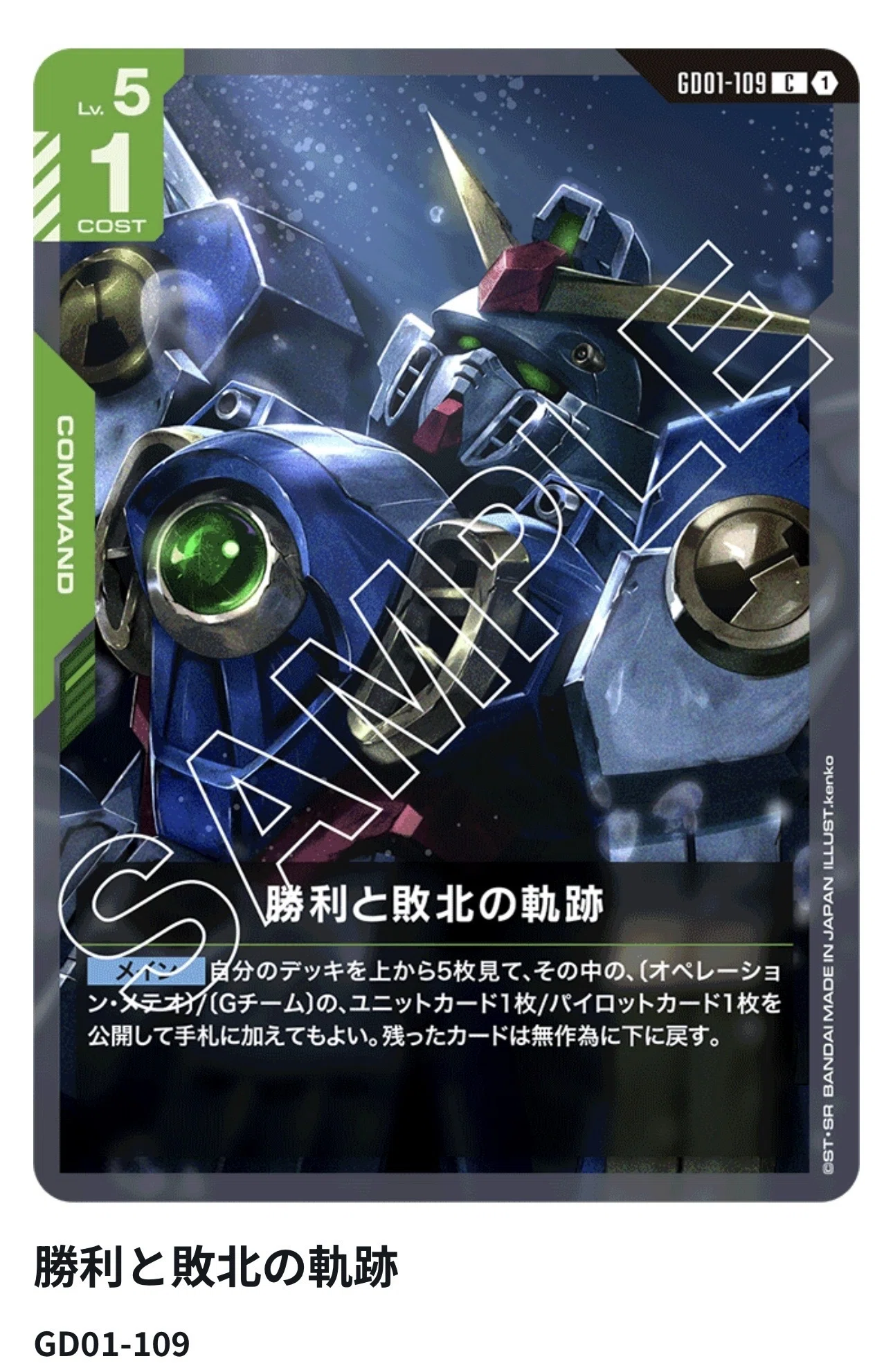 ガンダムカードゲーム 緑白ウイングについて｜あおいぬ