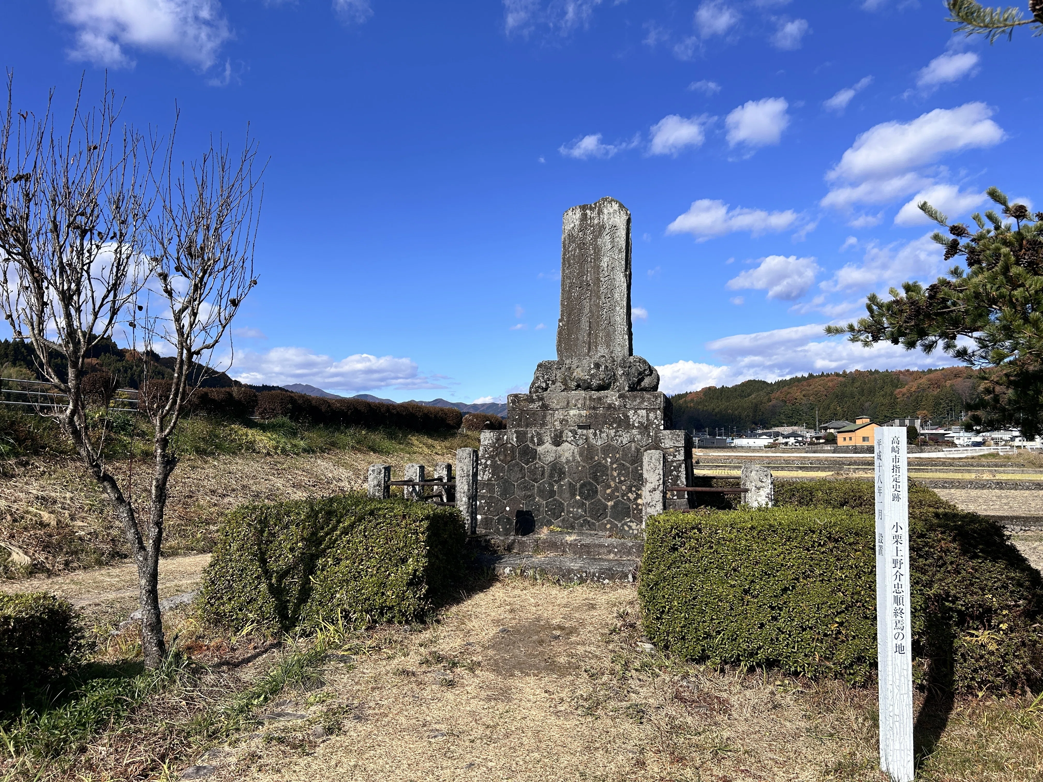 職員レポート】2027年大河ドラマの舞台を先取り！「小栗上野介のまち
