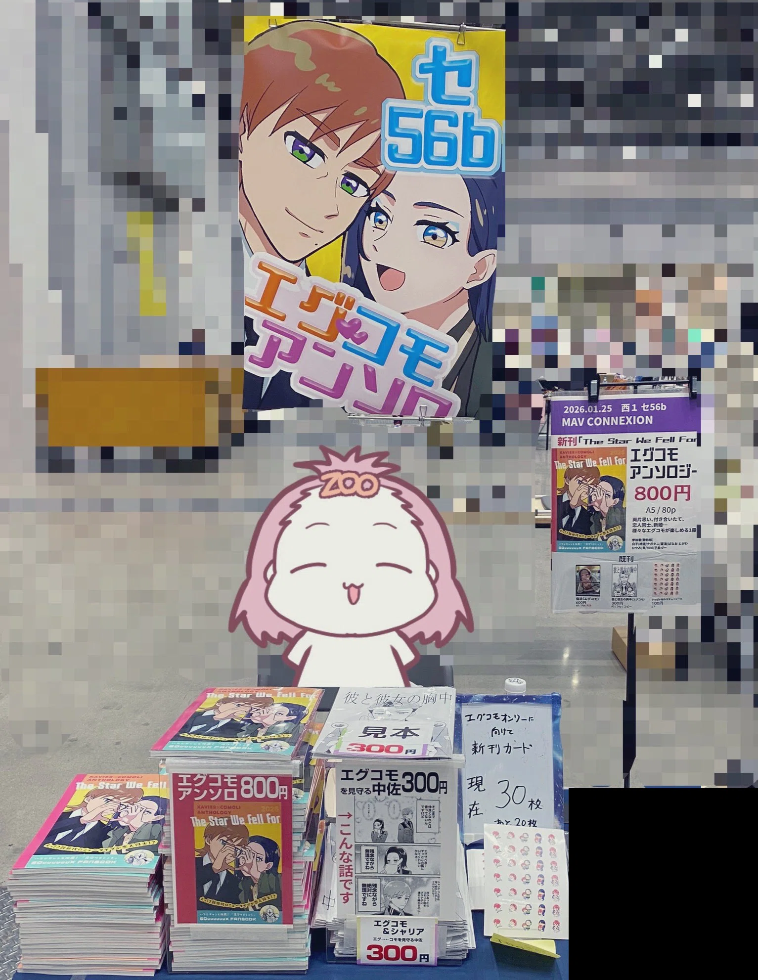 イベントお疲れ様でした！ありがとうございました！(2026.01.25)｜子島づー