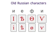 ロシア語が打てるサイト（PC学習者向け）｜ゆっくりメモリアエ