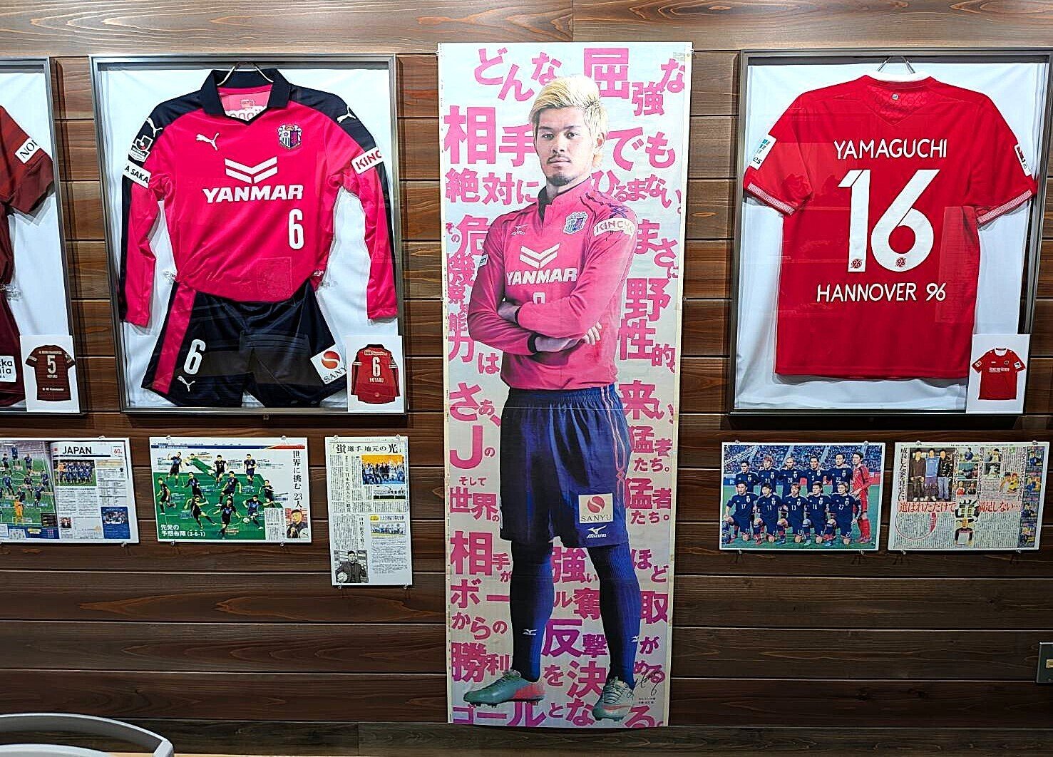 ⚽ 早速ですが… 再び【山口 蛍ミュージアム (なばりミュージアム) 】を