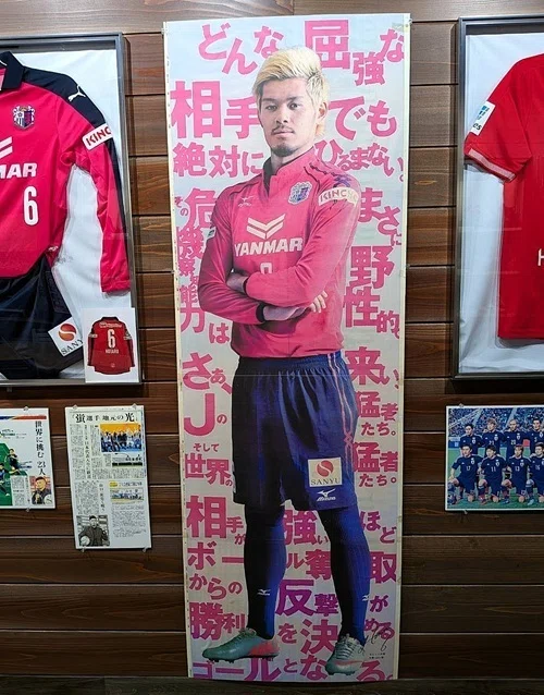 ⚽ 早速ですが… 再び【山口 蛍ミュージアム (なばりミュージアム) 】を