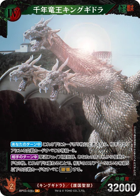 ゴジラカードゲームデッキ解説(第三弾環境:赤緑)｜くろまい