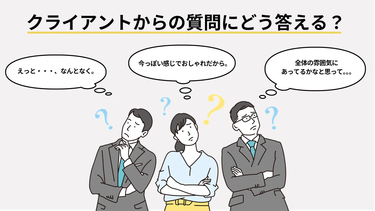 「なんとなく」があなたの価値を暴落させる。30万円のデザイナーが必ず持っている「言語化」という最強の武器｜BEN｜「思考とAI」で勝つ仕事術