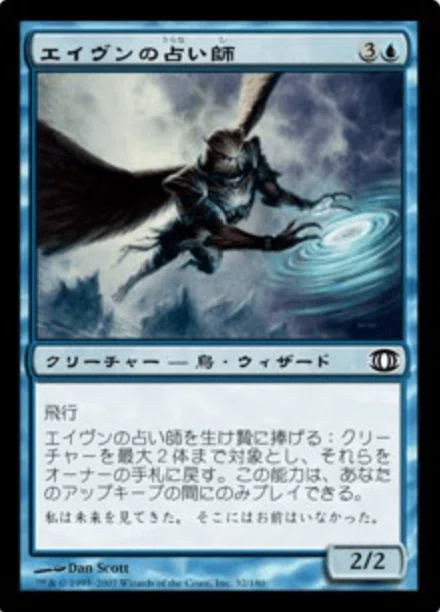 コレスキ語り：MTG「未来予知」のフレーバーテキスト｜ばんなそかな