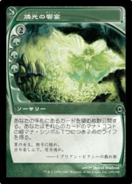 コレスキ語り：MTG「未来予知」のフレーバーテキスト｜ばんなそかな