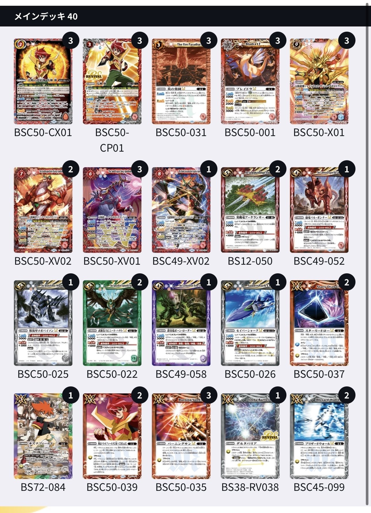 先2特化赤神星メモ｜windxp