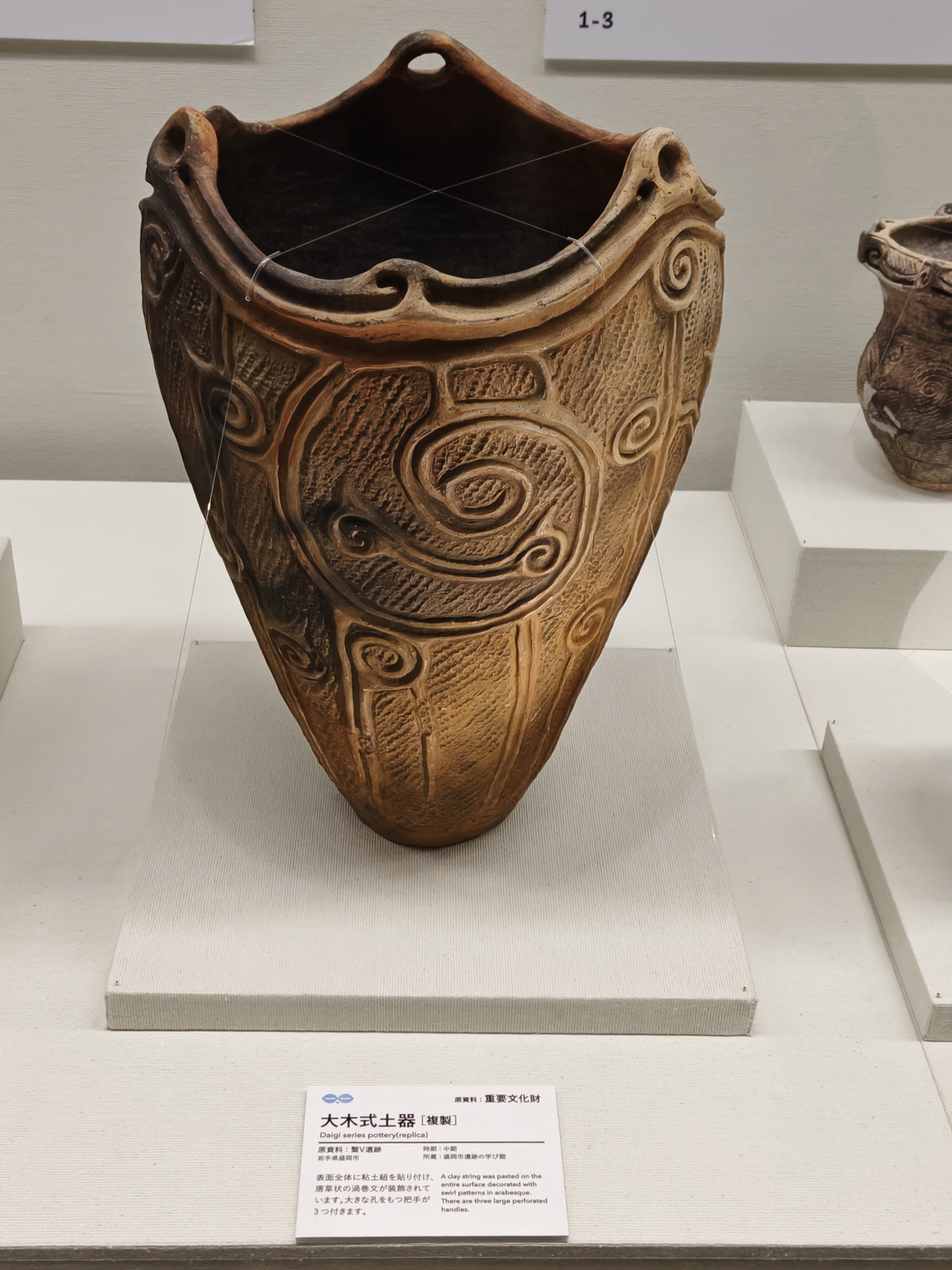 縄文、縄文、縄文｜酒上小琴【サケノウエノコゴト】