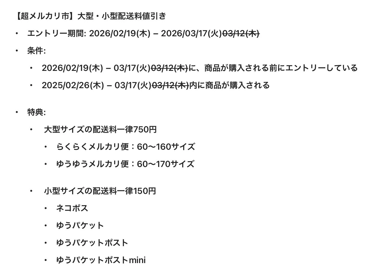 お金】2025年メルカリ断捨離総まとめ。年66万円、育休中に49万円の収入