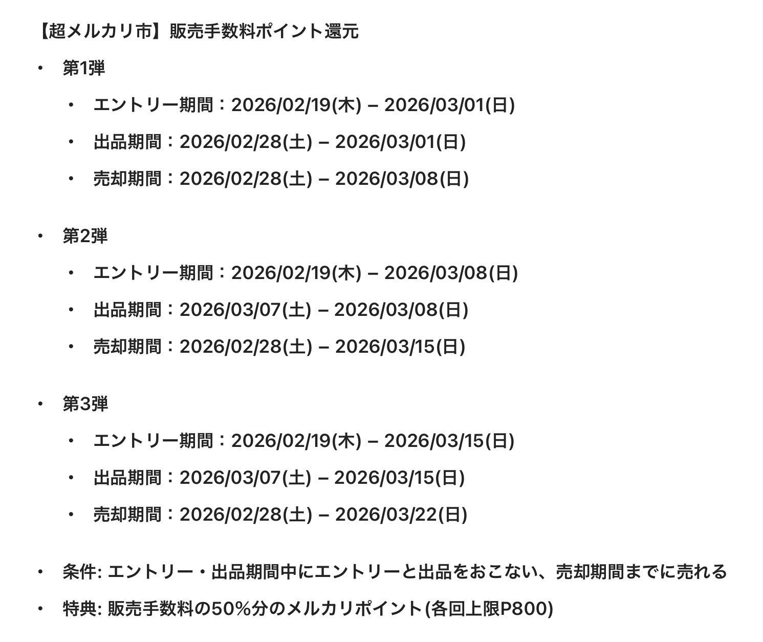 お金】2025年メルカリ断捨離総まとめ。年66万円、育休中に49万円の収入