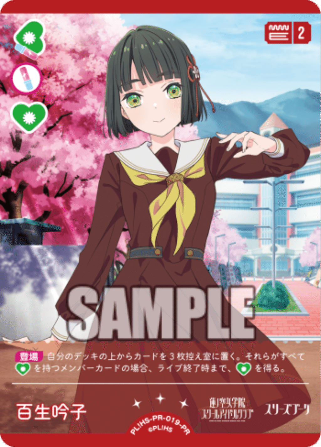 ラブカ】欲張りトリーヴァ(青黄緑)エマデッキ解説｜Ozzz3333（おず）