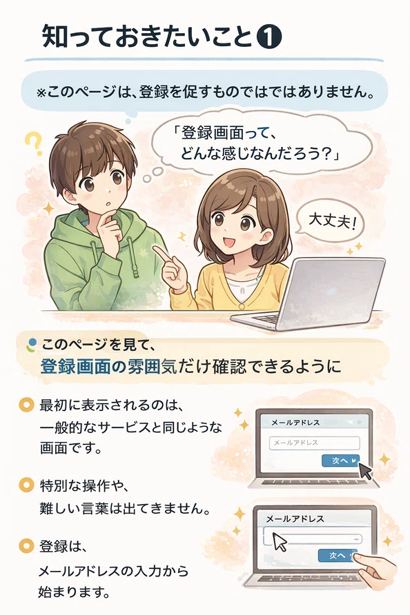 👉 WeFi実践編|理解してから判断するためのメモ|ameno|note