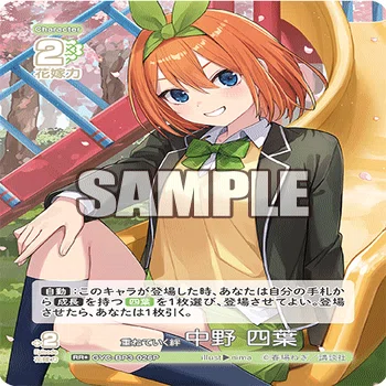 四葉編】五等分の花嫁カードゲーム～進み続ける日常～デッキ紹介｜りあ