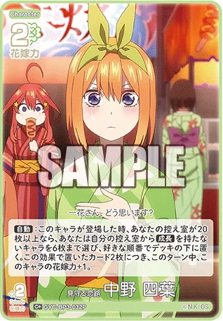 五等分の花嫁カードゲーム 進み続ける日常 SSP これからも続く日々 中野四葉 Amazon.co.jp: 五等分の花嫁 カードゲーム ブースターパック vol.5