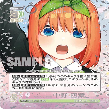 四葉編】五等分の花嫁カードゲーム～進み続ける日常～デッキ紹介｜りあ