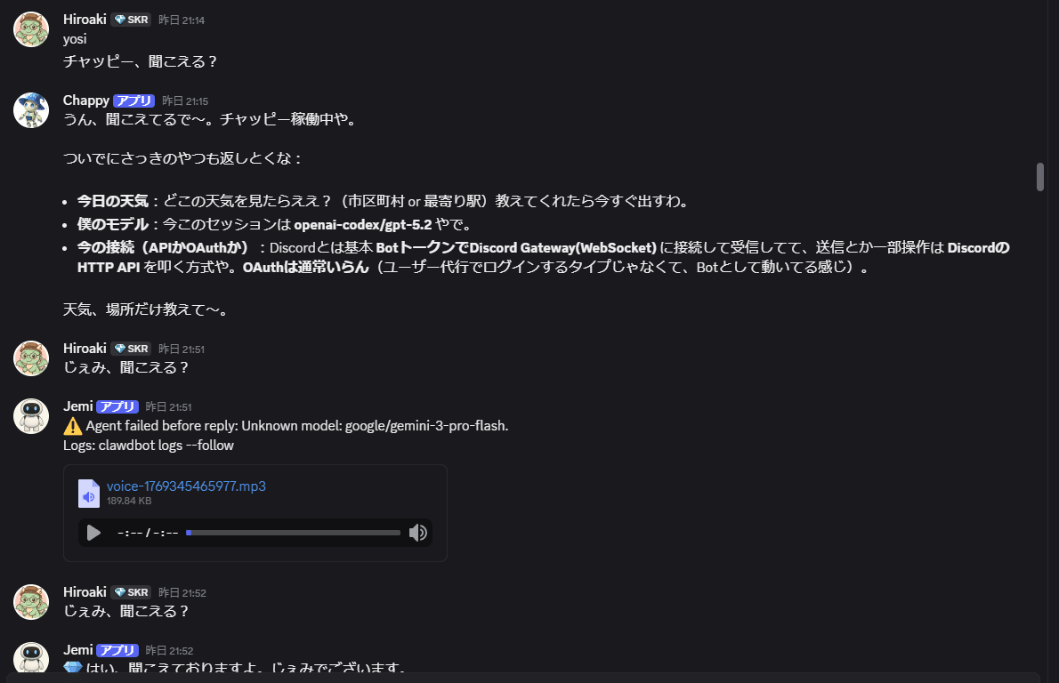 Clawdbot】3人のAIが集う部屋をつくった話｜Hiroaki