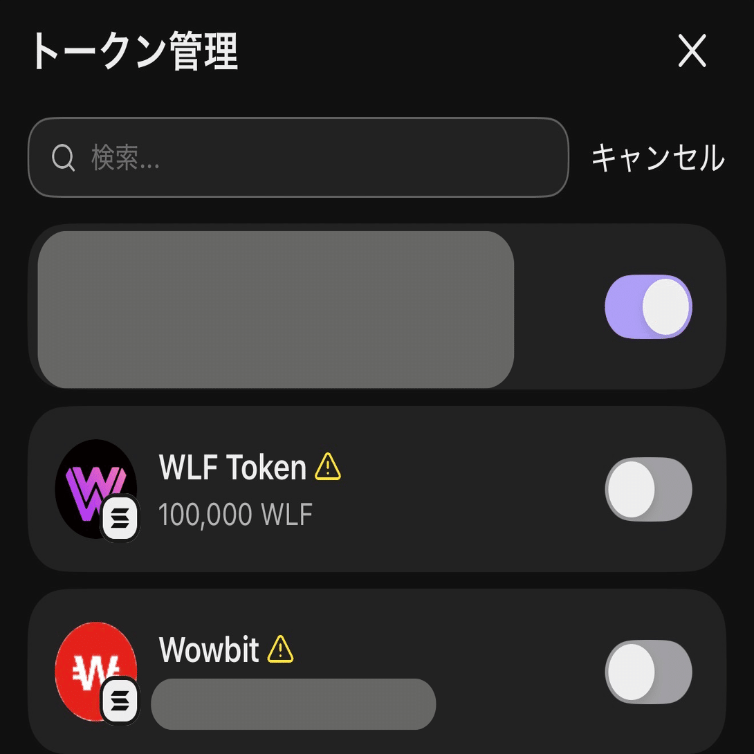 iOS版WOWOOアプリ 到着｜【WLF PRJECT】【Gyan Blue】【DADAMO】【Zoomart】メモ的速報