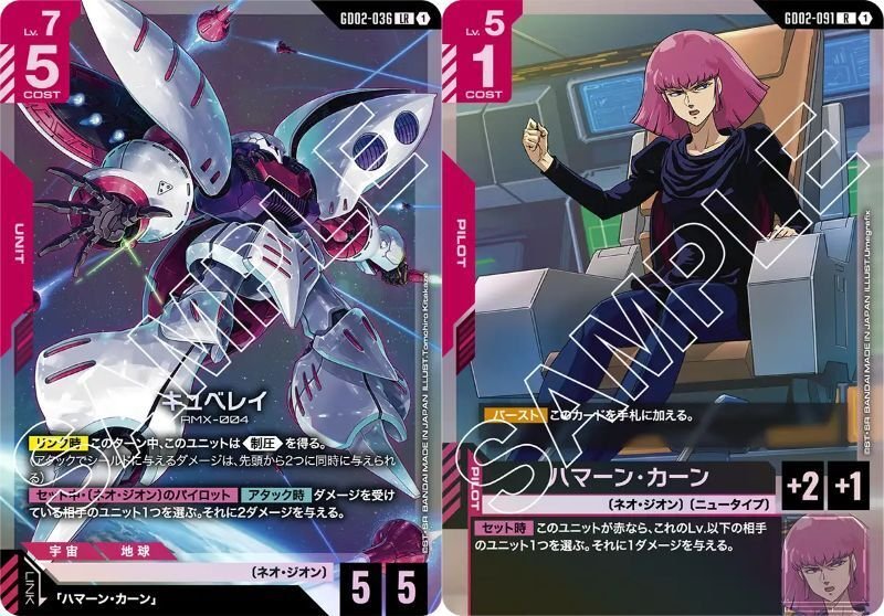 ガンダムカードゲーム2弾環境まとめ｜koi