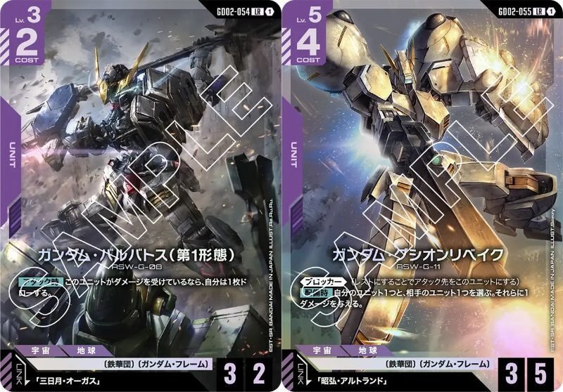 ガンダムカードゲーム2弾環境まとめ｜koi