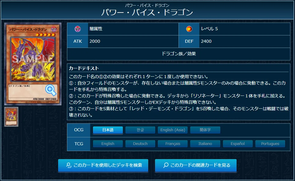 ブレイジング・ドミニオン」新規込みレッドデーモンズ｜紅露リフ