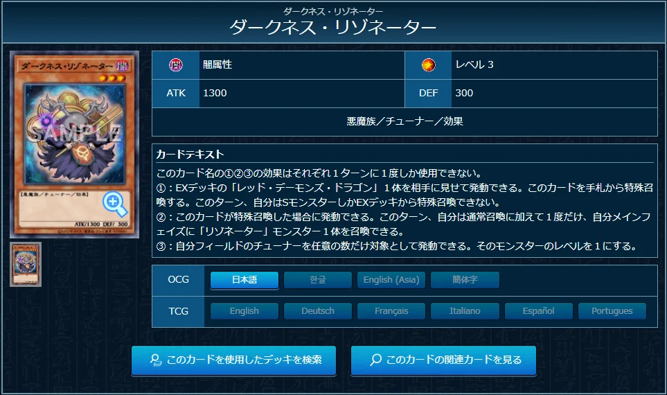 ブレイジング・ドミニオン」新規込みレッドデーモンズ｜紅露リフ