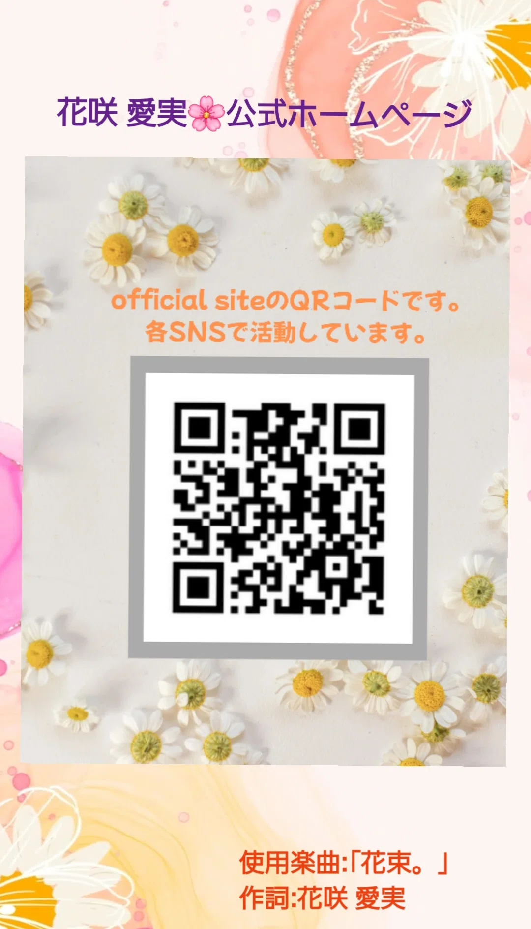心境】｢HANA。活動休止動画について。｣｜【花咲 愛実(旧:HANA。)】文筆家。