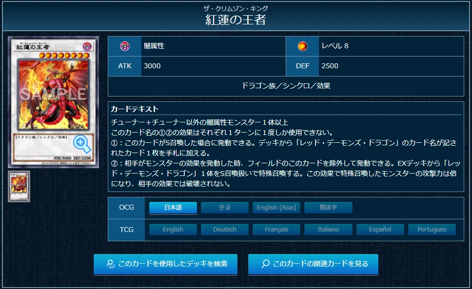 ブレイジング・ドミニオン」新規込みレッドデーモンズ｜紅露リフ