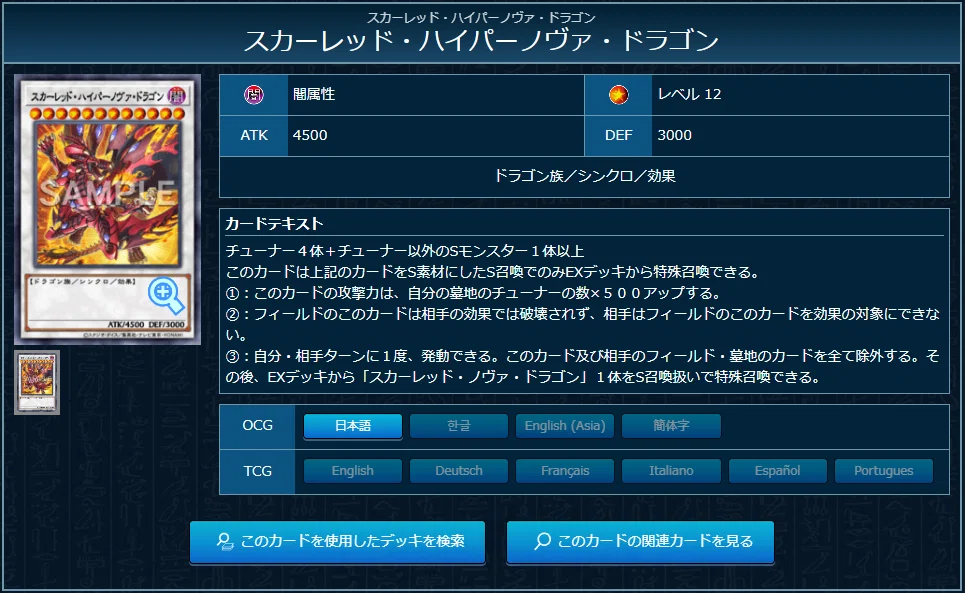 ブレイジング・ドミニオン」新規込みレッドデーモンズ|紅露リフ ブレイジング・ドミニオン」新規込みレッドデーモンズ|紅露リフ