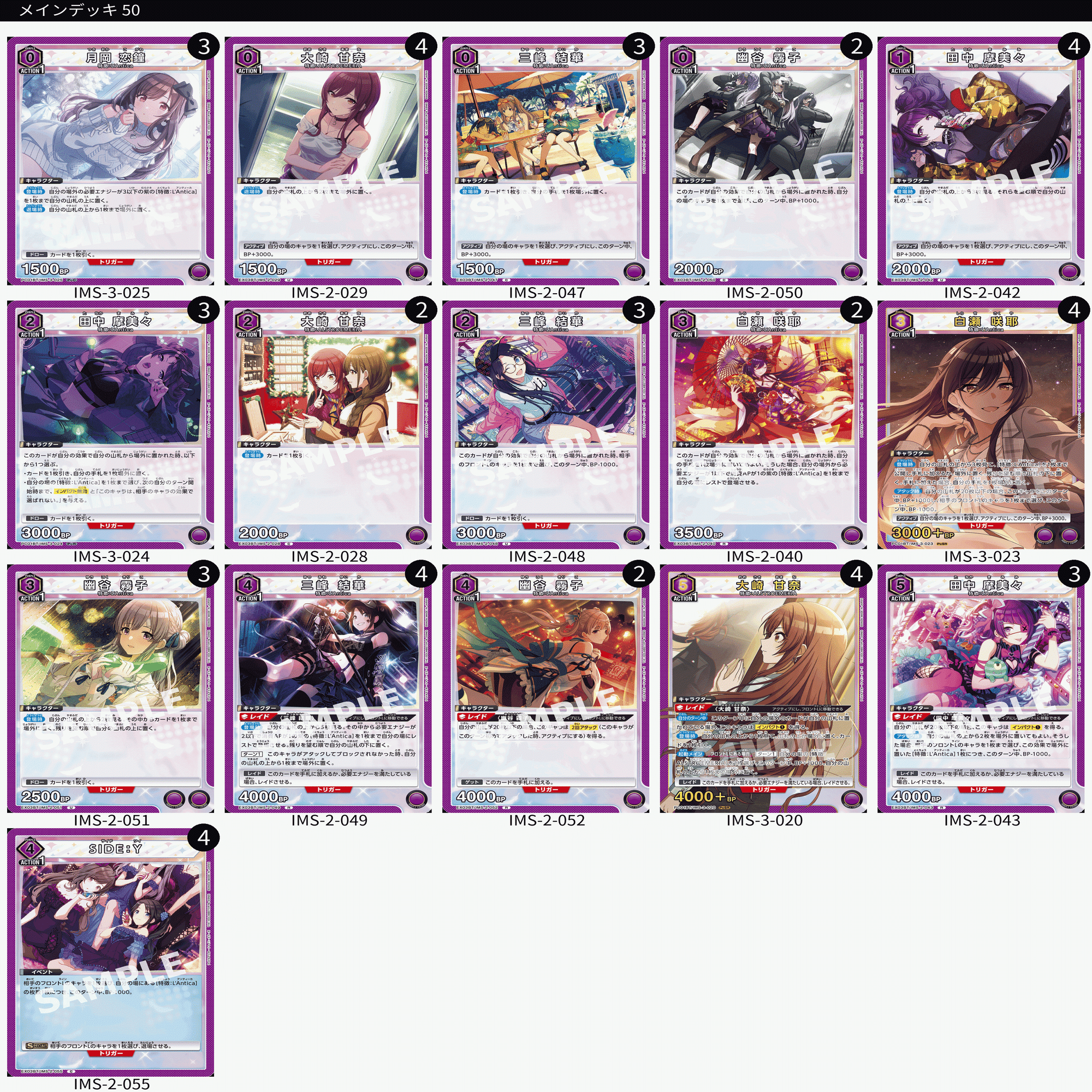 紫あまなティーカについて｜べれった