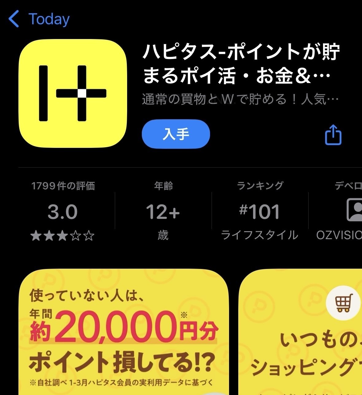 2026年最新】Expediaのクーポンコードはカード会員限定が多い？誰でも6%還元を受ける裏技｜「住んでる人に聞いてみた」編集部