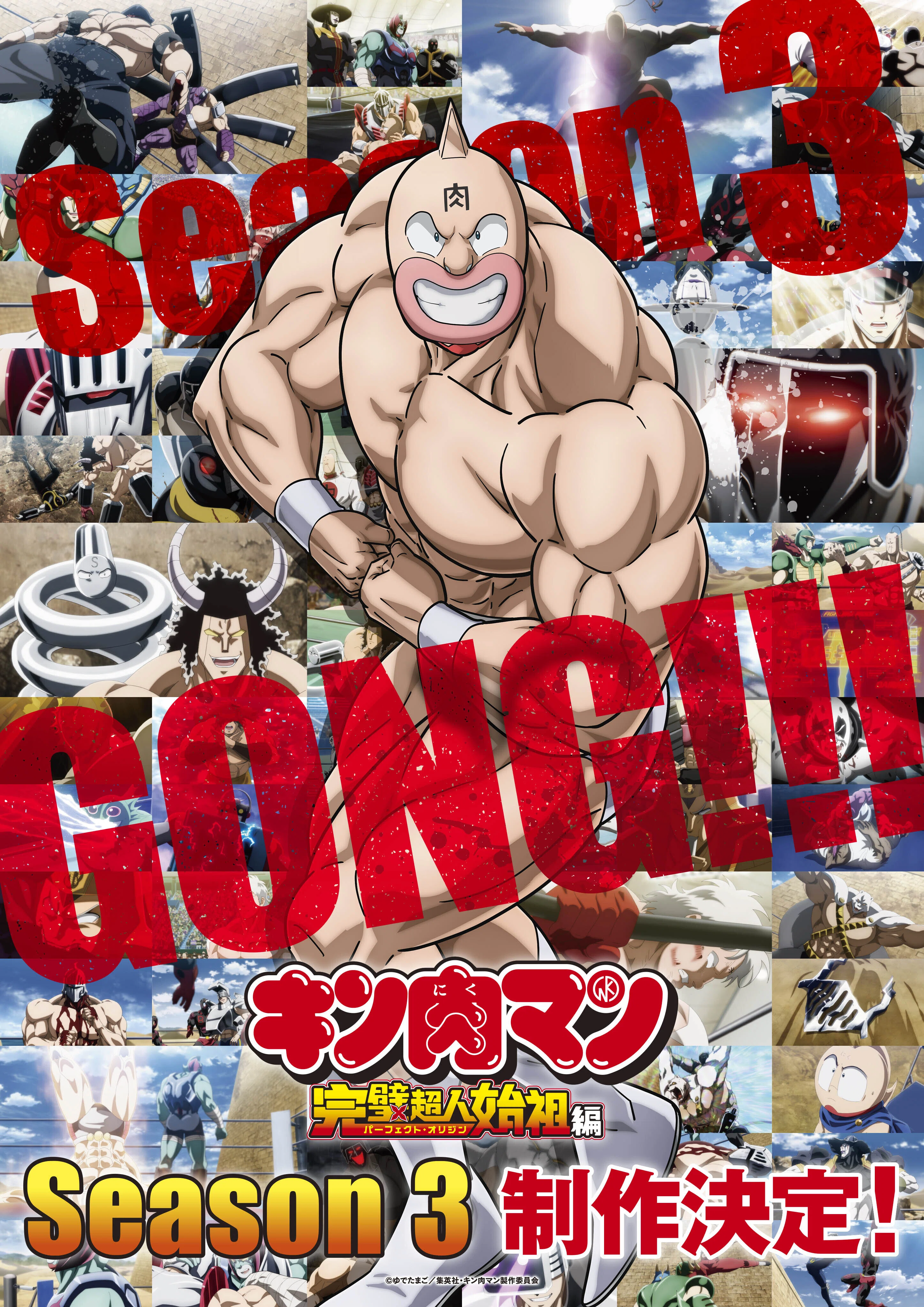キン肉マン』最新話(第519話)更新💪｜TASEI ☆フォロバ100 ☆