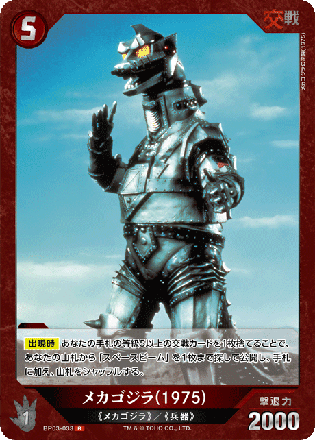 ゴジラカードゲームデッキ解説(第三弾環境:赤緑)｜くろまい