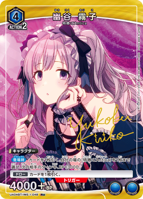 ユニアリ】ユニチケ無し格安コントロール青アンティーカとは