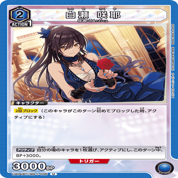 ユニオンアリーナ シャニマス 青 アンティーカ デッキ　４コン ユニオンアリーナ 青 アンティーカ デッキパーツ 4コン - メルカリ